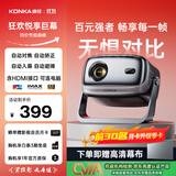 康佳（KONKA）C9云台投影仪家用高清便携投影机 智能家庭卧室影院(240CVIA 自动对焦 可连电脑)