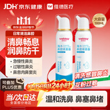 维德生理盐水海盐水喷鼻成人儿童鼻腔清洗鼻喷雾鼻炎鼻塞100ml*2