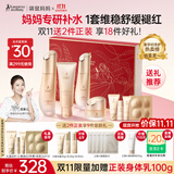 袋鼠妈妈专用护肤品备孕妇女小麦补水保湿滋润舒缓褪红洁水乳霜礼盒送老婆