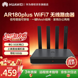 华为坤灵wifi7路由器BE3600企业级AR180Plus无线wifi路由器单2.5G口免配置双频聚合Mesh组网带机100台