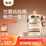 世喜吨吨桶儿童水杯1-3岁直饮吸管杯奶瓶tritan大宝宝400ml幼儿园学生