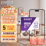 忆捷（EAGET）32GB TF（MicroSD）存储卡 A1  V10 C10 行车记录仪&安防监控内存卡 高速耐用