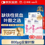 【原研进口】爱乐维叶酸 复合维生素100片*3盒 补充钙铁锌维生素c 孕妇叶酸备孕片女性艾乐维 怀孕早期孕