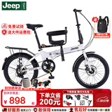 JEEP吉普折叠自行车成人20寸男女士变速通勤运动单车-赛利 皎月白-辐条轮【宝宝座椅+车子】 20寸 7速