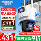 海康威视（HIKVISION）4g监控摄像头室外终身免流量800万双摄360度无死角带夜视全景高清监控器 农村户外防水Q2