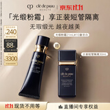 肌肤之钥（CPB）【刘诗诗同款】光缎粉霜21mL#I10象牙白生日礼物