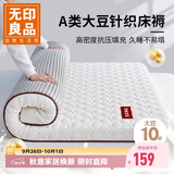 无印良品床褥大豆纤维床垫遮盖物学生90x190cm折叠褥子宿舍上下铺0.9米床