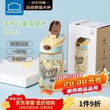 乐扣乐扣（LOCK&LOCK）手拎儿童吸管杯学生塑料水杯户外便携运动tritan材质 黄色400ml