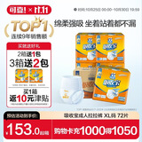 可靠（COCO）吸收宝成人拉拉裤XL72片（臀围≥110cm）内裤型纸尿裤尿不湿