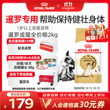 皇家猫粮 暹罗成猫粮 SM38 通用粮 12月以上 2KG