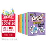 捣蛋星探索笔记 动物秘档（全8册）趣味漫画揭秘动物小学生一二三年级科普百科课外阅读书籍 儿童漫画版十万个为什么探索动物世界百科知识大全 