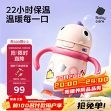 babycare儿童保温杯婴儿宝宝吸管水杯霸王龙不锈钢保温杯300ml-新旧款混发