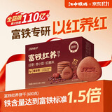 江中食疗富铁红养饼干红枣赤小豆铁钙零食下午茶礼盒宝妈小袋装600g