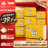 洁云卫生纸 自然本色3层134抽*10包平板纸竹浆厕纸刀切草纸上海品牌