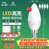 佛山照明LED尖泡水晶灯泡节能灯泡5.5W小口E14白光6500K5只装