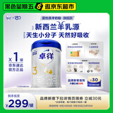 爱他美（Aptamil）卓徉幼儿配方羊奶粉3段(12-36月龄) 800g 喂养成效一周可见