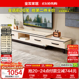 全友家居现代简约北欧小户型客厅家用家具可伸缩电视机柜收纳储物柜子