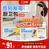 立邦防霉玻璃胶防水密封胶收边25倍厨卫美容胶白色150ml*2 配铲胶器