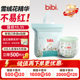 BIBI纯净星球婴儿拉拉裤XL32(12-17kg)超柔干爽透气夜用安睡成长裤