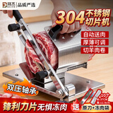 拜杰304不锈钢切牛羊肉切片机家用机肉卷切片机刨肉机家用商用肉片机