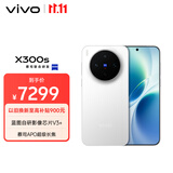 vivo X300s 16GB+1TB 银白 蔡司2亿超级主摄 蔡司APO超级长焦 144Hz蔡司大师色彩屏 拍照 AI手机