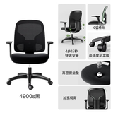 得力（deli）4900S 人体工学靠背办公椅/电脑椅/职员椅 可升降转椅舒棉坐垫 黑