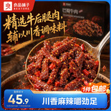 良品铺子巴蜀牛肉麻辣味400g 四川牛肉干牛肉条 解馋冷吃 休闲零食