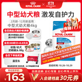 皇家狗粮 幼犬狗粮幼犬奶糕宠物中型犬MEJ32 全价犬粮 2-12月 4KG