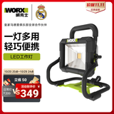 威克士 20伏锂电LED工作灯WU026便携式充电投光灯手提式户外照明灯 WU026.9【不含电池和充电器】