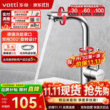 华帝（VATTI）面盆水龙头冷热 304不锈钢浴室洗脸盆水龙头 360°自由旋转042103