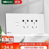 NVC雷士电工 开关插座 六类电脑十孔插座 多功能118型暗装三位组合 象牙白