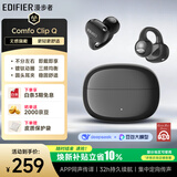 漫步者（EDIFIER）【高卿尘同款】Comfo Clip Q 耳夹式蓝牙耳机 开放式耳机 翻译耳机 适用苹果华为小米手机 墨玉灰