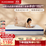 顾家家居（KUKA）席梦思床垫弹簧床垫竹炭椰棕偏硬床垫梦想垫硬享版M0001G