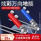 臻佑（Grsaed）万向调节地插炮台座鱼竿支架座炮台杆架插地架竿器钓鱼用品蓝色