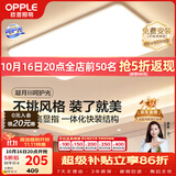 欧普照明（OPPLE）【送装一体】吸顶灯简约可调色护眼照明灯具灯饰凝月呵护光客厅灯