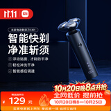 米家电动剃须刀S301小米刮胡刀智能快剃防止夹须3刀头弹性减压浮动生日礼物送男友