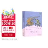 神笔马良 人教版快乐读书吧二年级下册 曹文轩、陈先云主编 语文教科书配套书目