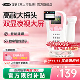 可孚胎心监测仪孕妇家用多普勒胎心仪数胎动胎心监护仪听诊器配耦合剂 【彩屏升级款】数字/曲线双显+背光大屏+赠耦合剂