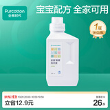 全棉时代婴儿抗菌洗衣液新生儿无酒精宝宝专用可手洗（小苍兰）1kg/瓶