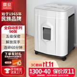 震旦（AURORA） 5级保密全自动碎纸机解放双手 无需值守（自动90张 持续60分钟 19L 可碎卡) AS90MQ