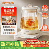 九阳（Joyoung）防溢沸萃家用养生壶迷你 1200W小气泡防糊恒温冲奶烧水壶  0胶水玻璃煮茶器【九阳漫生活】15WY1J
