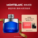 万宝龙（MONTBLANC）睿蓝传奇男士浓香水50ml节日生日礼物清新木质调效期至28年12月