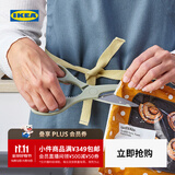 宜家（IKEA）TROJKA特洛卡剪刀不锈钢家用厨房鸡骨剪杀鱼剪辅食剪刀 浅绿