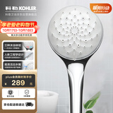 科勒（KOHLER）科勒手持花洒喷头氧沐三功能99063T