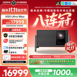 极米（XGIMI）X50 Ultra Max 7000CVIA超亮 4K超清 投影仪家用三色激光变焦移轴智能影院 120HZ高刷 国家补贴