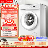 美的（Midea）滚筒洗衣机全自动 8公斤家用超薄 小型租房用 MG80V01JPY 以旧换新 补贴 京东自营