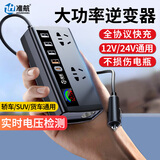 准航车载逆变器充电器超级快充电瓶车汽车点烟器转换器12v24v转220v