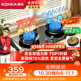 康佳（KONKA）液化气燃气灶煤气灶双灶【京东采销推荐-70%高热效节能省气】5.0kW猛火 可调底盘铜火盖JZY-KEF78