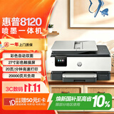 惠普（HP）8120三合一家用彩色多功能一体打印机（高速双面打印，微信打印，明星机型）