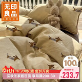 无印良品A类全棉卡通贝壳绣床上四件套 1.5/1.8米床单纯棉被套200*230cm